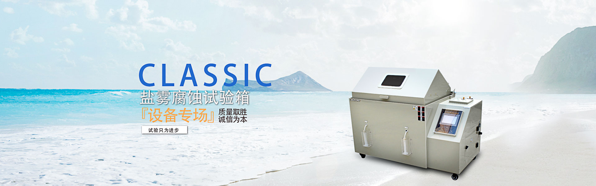 快速溫變試驗(yàn)箱